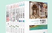 《一口气文史系列》（套装共11册） pdf+epub+mobi+azw3