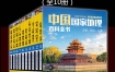 《中国国家地理百科全书》（套装共10册）张妙弟 pdf+epub+mobi+azw3