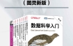 《O’REILY动物书合辑·图灵新版》（套装全9册） pdf+epub+mobi+azw3