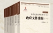 《台湾光复史料汇编》（套装全六卷） pdf+epub+mobi+azw3