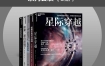 《探索宇宙的秘密系列套装》（5册） pdf+epub+mobi+azw3