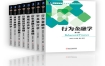 《精品教材系列·经济金融学专业核心课》（套装共8册） pdf+epub+mobi+azw3