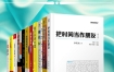 《豆瓣高分经管好书合集·电子工业出版社精选套装》（共11册） pdf+epub+mobi+azw3