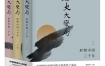 《历史大变局：形塑中国三千年》（套装全3册） pdf+epub+mobi+azw3
