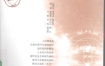 《基因科学简史 生命的秘密》 上海科学技术文献出版社 扫描版 pdf