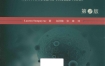 《病毒学概览 第2版》 扫描版 pdf