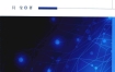 《基于合作竞争的网络组织演化及实证研究》 扫描版 pdf