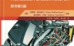 《柴油机手册 原书第3版》 电子版 pdf