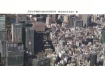《东京城市更新经验 城市再开发重大案例研究》 扫描版 pdf