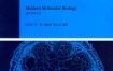 《现代分子生物学 第5版》 扫描版 pdf